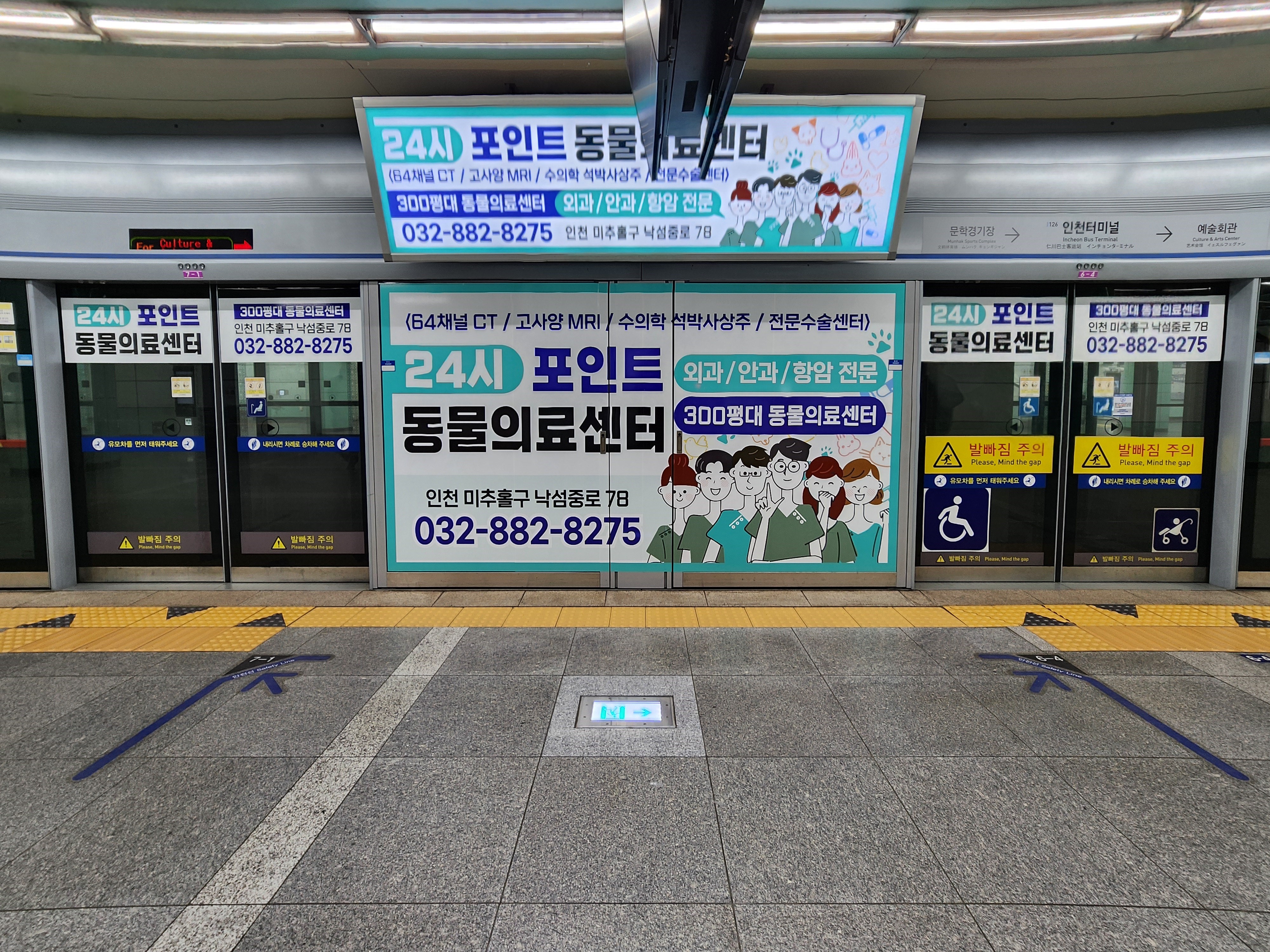 스크린도어
