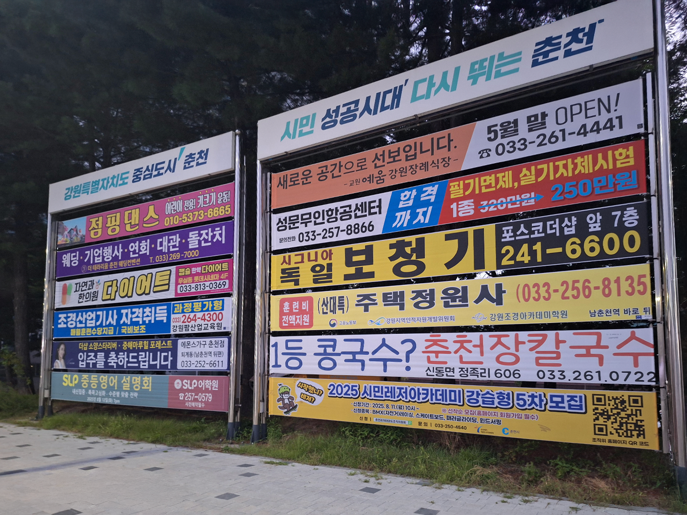 전국 현수막광고